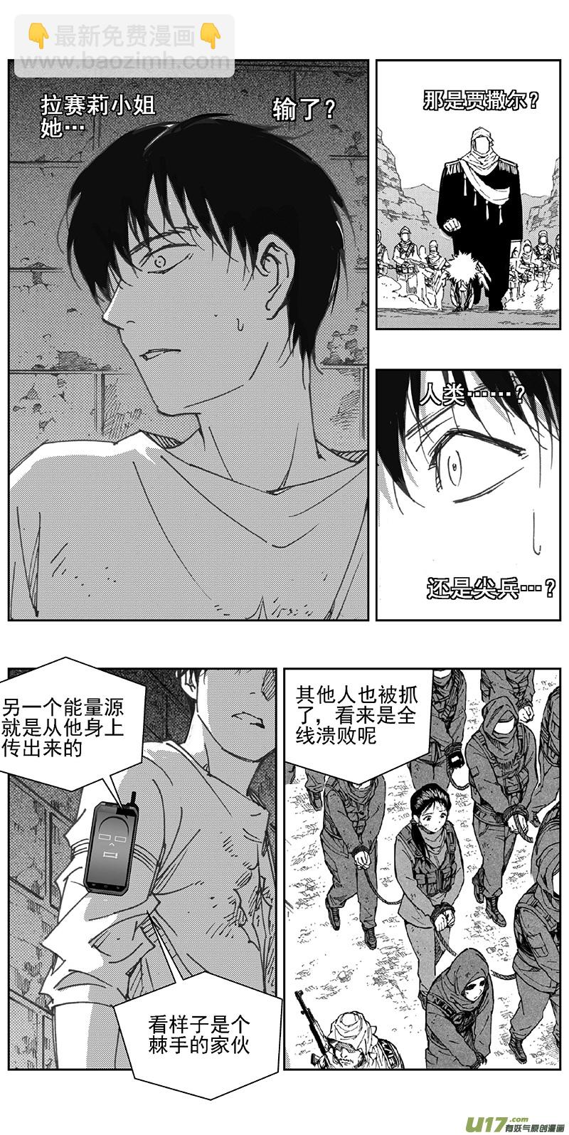 🍶雏蜂 353：第三部182重生（其十六） 第16页
