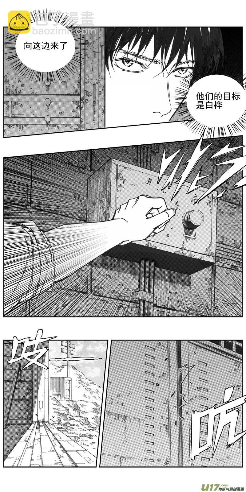 🍶雏蜂 353：第三部182重生（其十六） 第17页