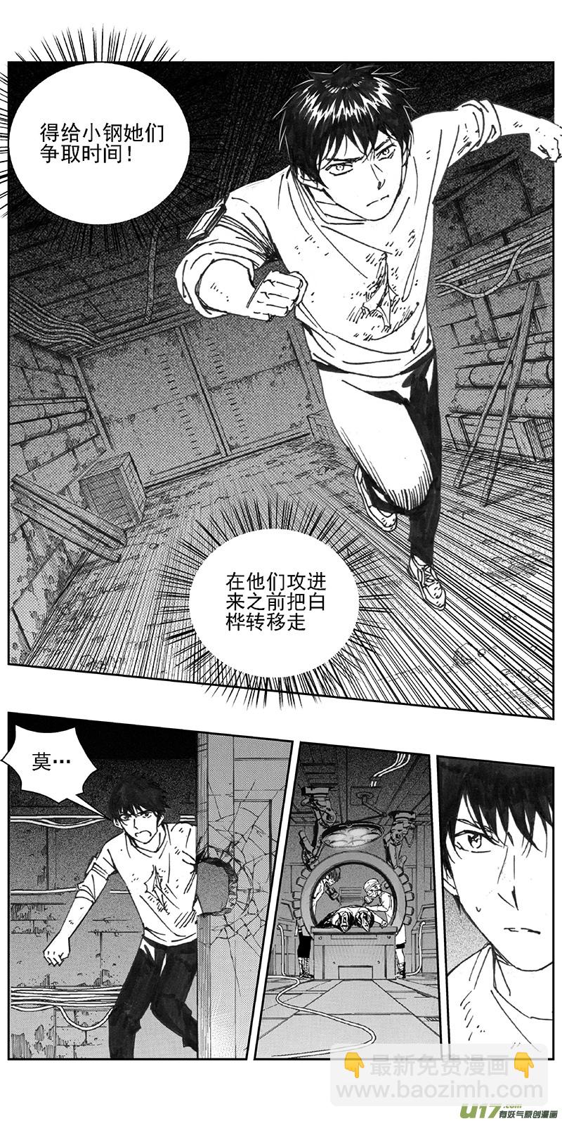 🍶雏蜂 353：第三部182重生（其十六） 第18页