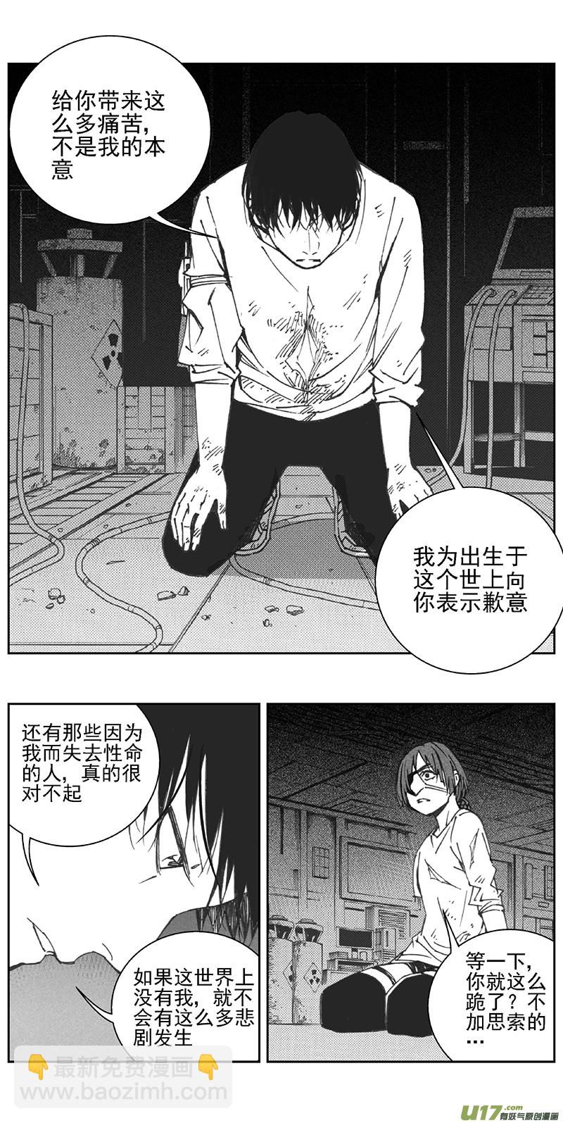 🍶雏蜂 353：第三部182重生（其十六） 第3页