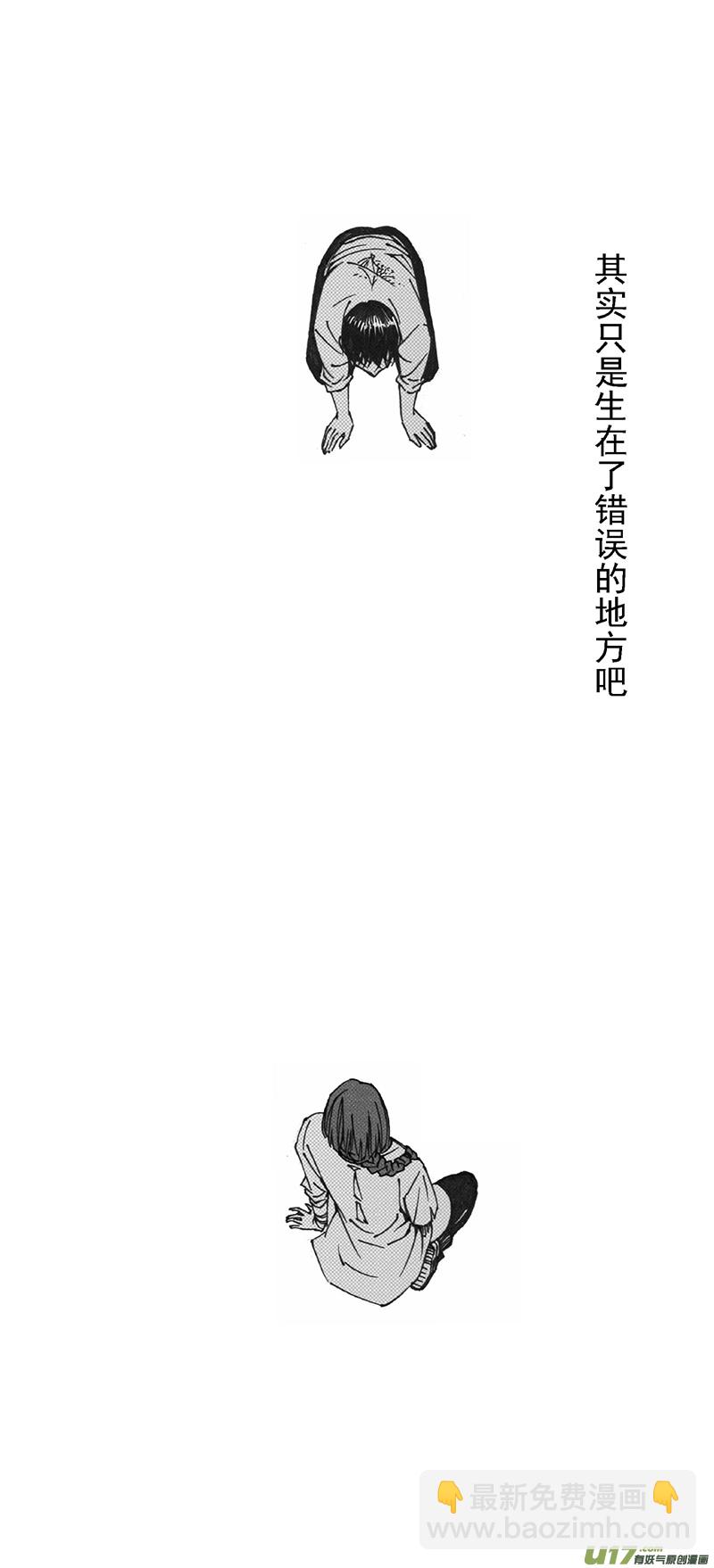 🍶雏蜂 353：第三部182重生（其十六） 第5页