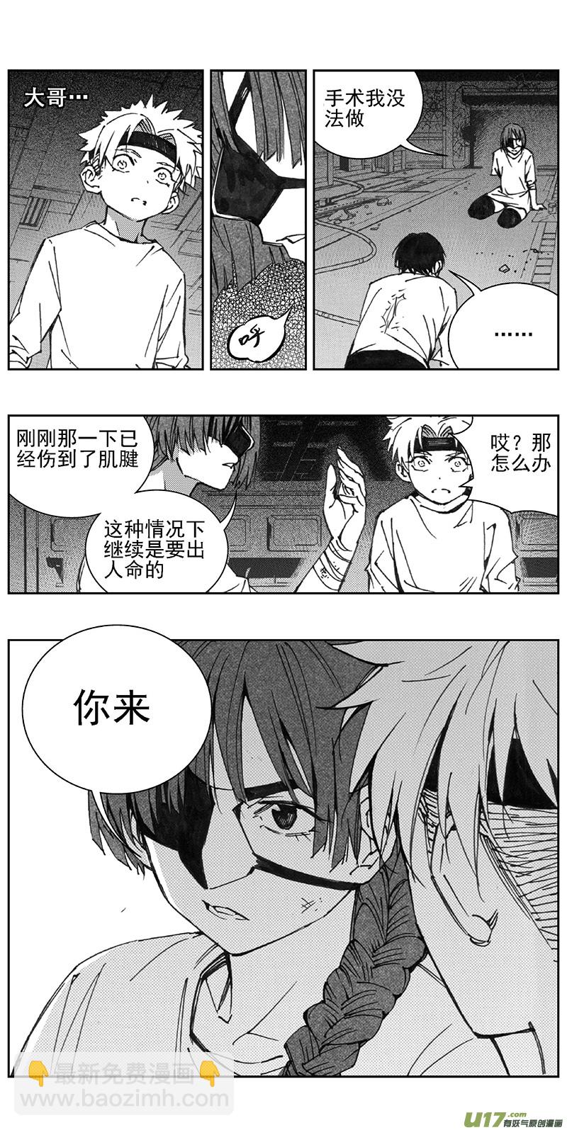 🍶雏蜂 353：第三部182重生（其十六） 第6页