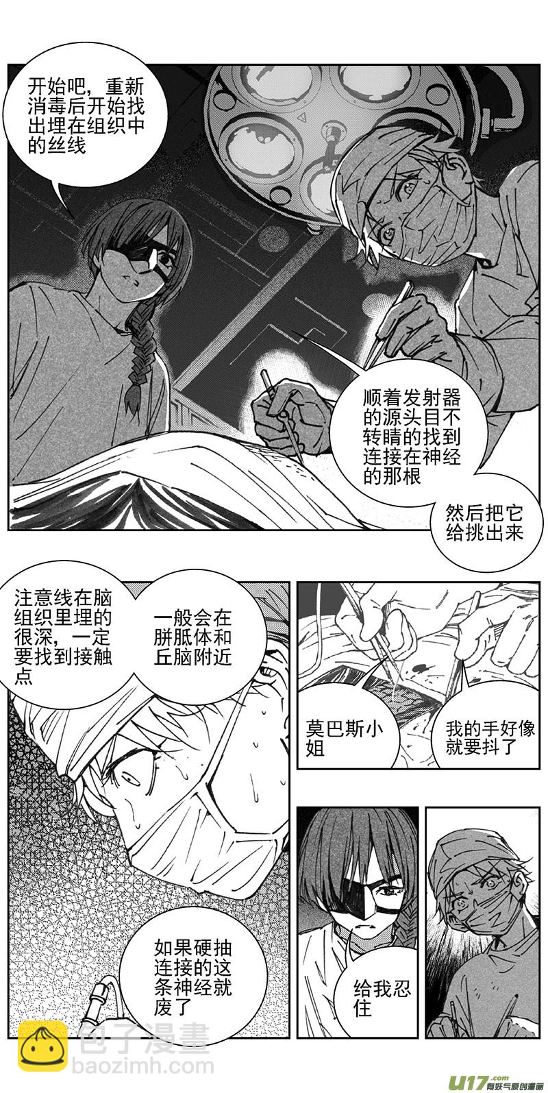 🍶雏蜂 353：第三部182重生（其十六） 第9页