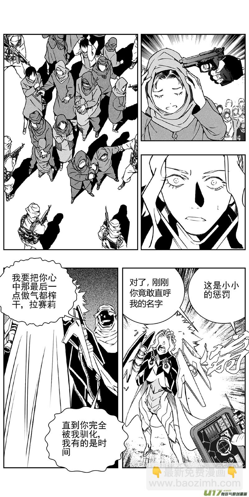 🍶雏蜂 355：第三部184重生（其十八） 第10页