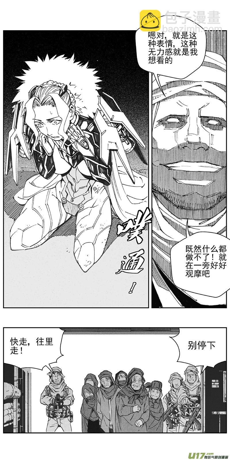 🍶雏蜂 355：第三部184重生（其十八） 第11页