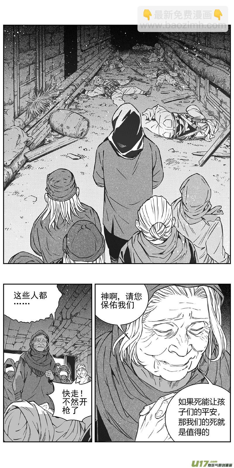 🍶雏蜂 355：第三部184重生（其十八） 第12页