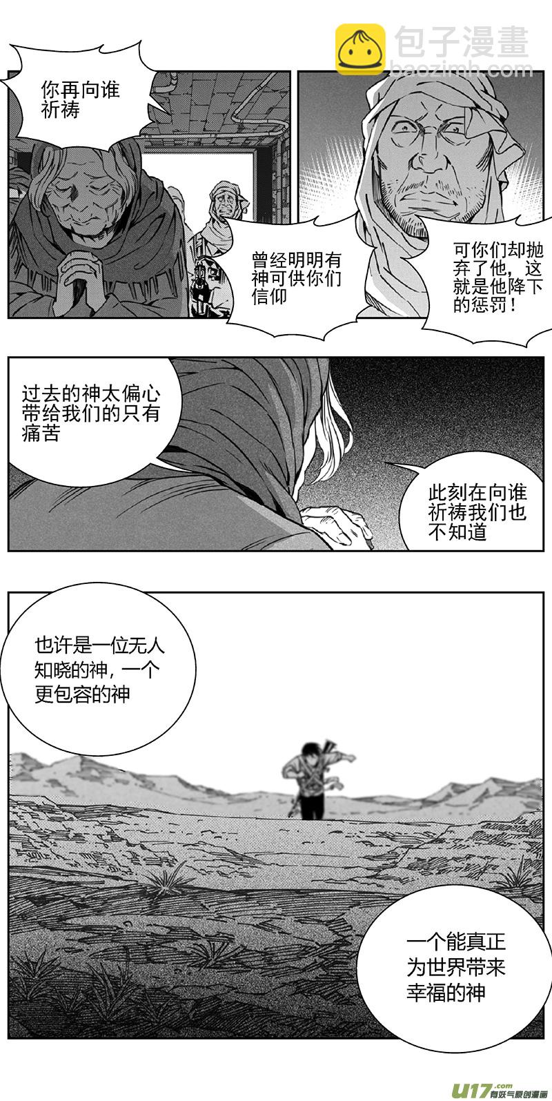 🍶雏蜂 355：第三部184重生（其十八） 第13页
