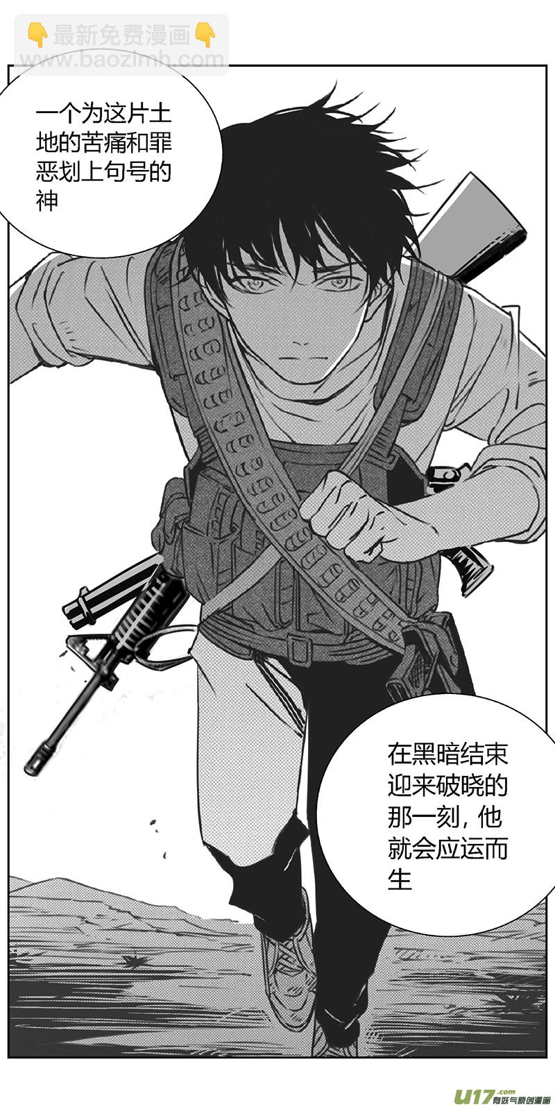 🍶雏蜂 355：第三部184重生（其十八） 第14页