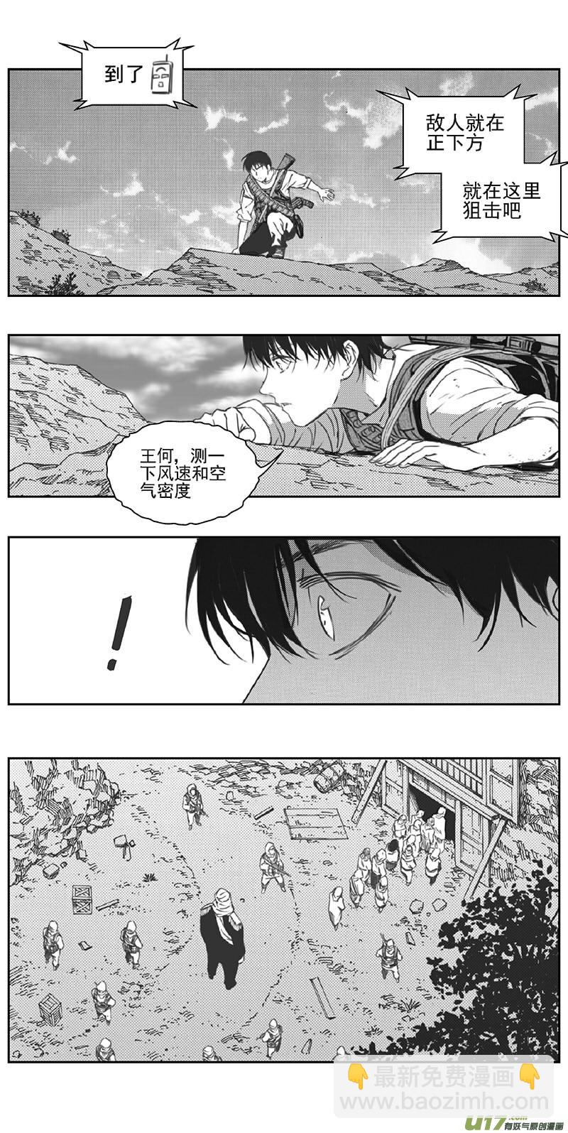 🍶雏蜂 355：第三部184重生（其十八） 第15页