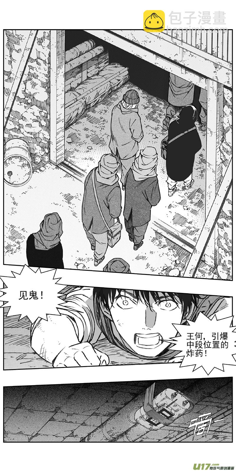 🍶雏蜂 355：第三部184重生（其十八） 第16页