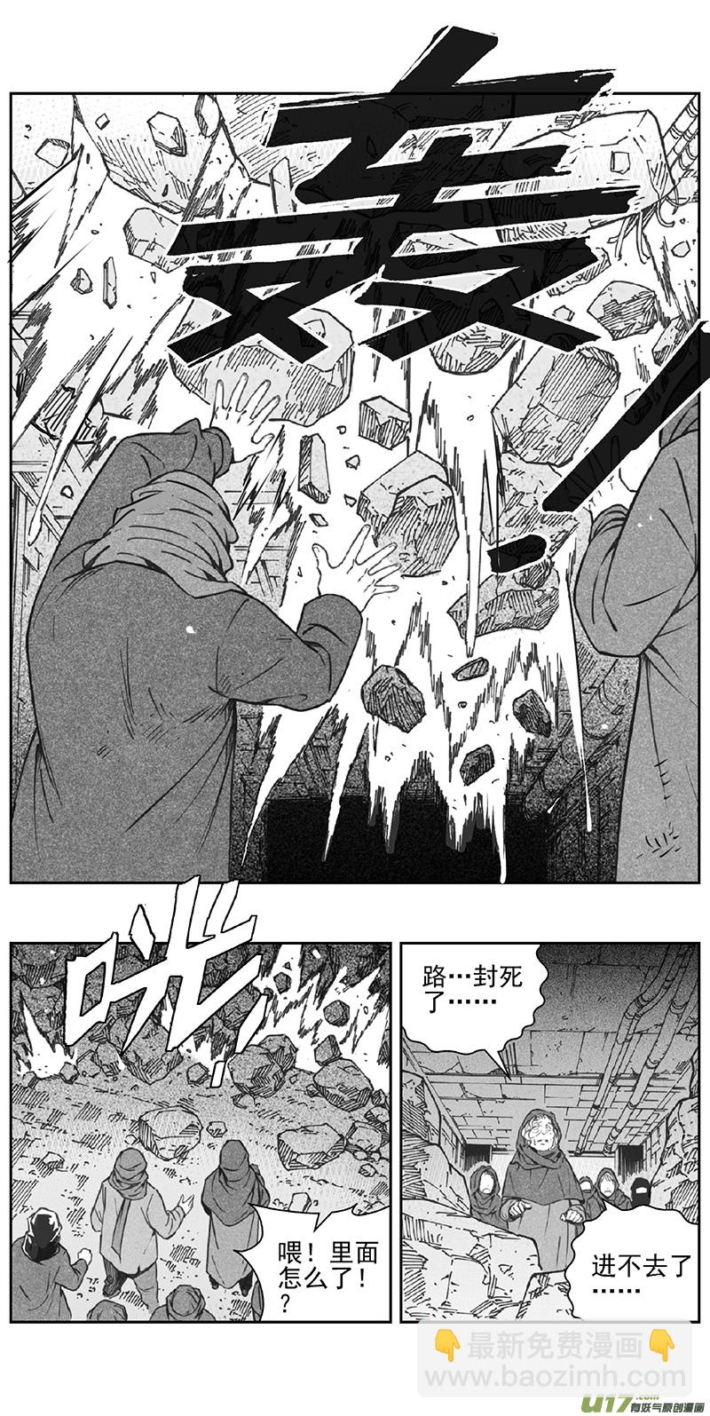 🍶雏蜂 355：第三部184重生（其十八） 第17页