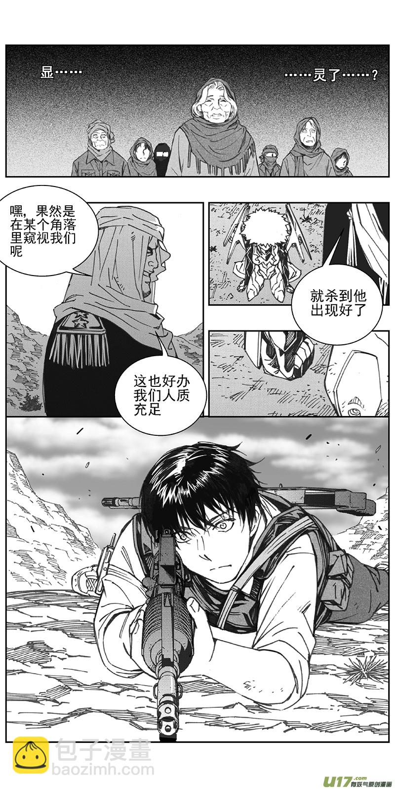🍶雏蜂 355：第三部184重生（其十八） 第18页