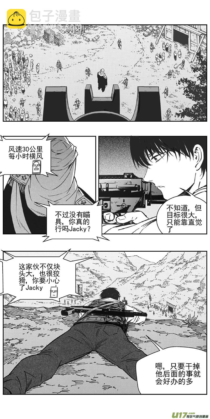 🍶雏蜂 355：第三部184重生（其十八） 第19页