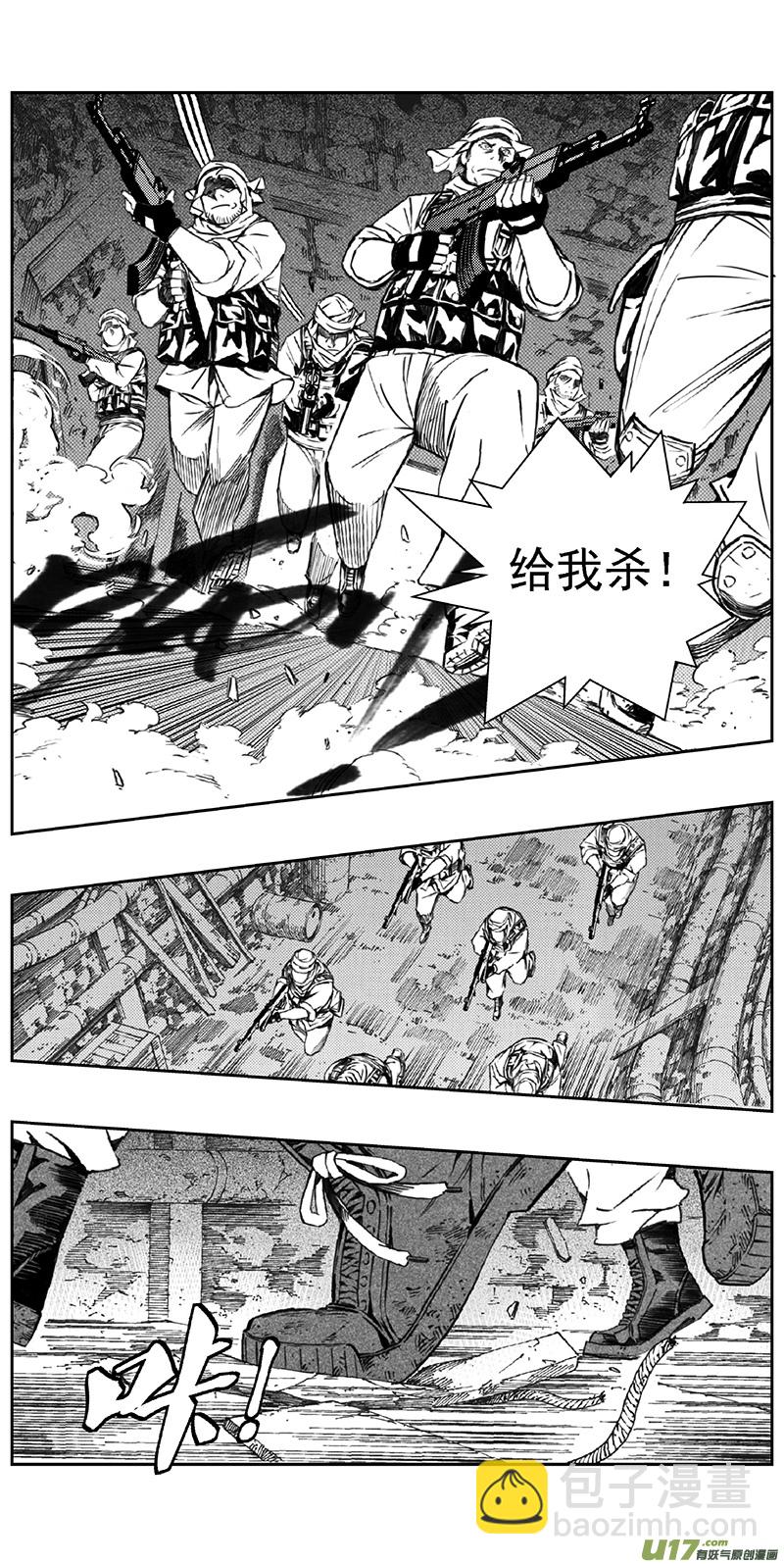 🍶雏蜂 355：第三部184重生（其十八） 第2页