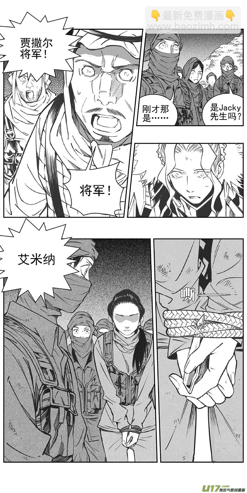 🍶雏蜂 355：第三部184重生（其十八） 第22页