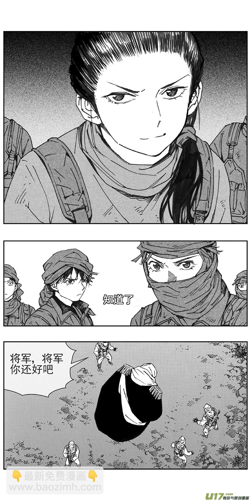 🍶雏蜂 355：第三部184重生（其十八） 第23页