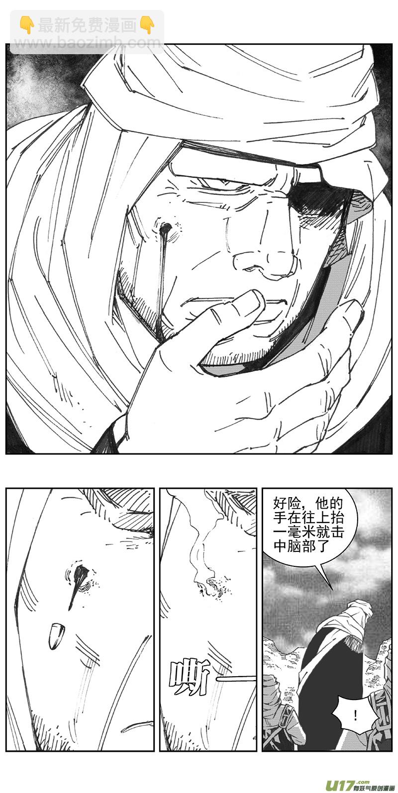🍶雏蜂 355：第三部184重生（其十八） 第24页