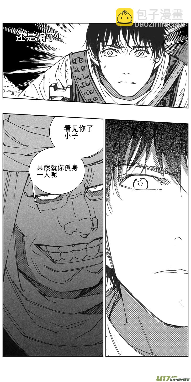 🍶雏蜂 355：第三部184重生（其十八） 第25页