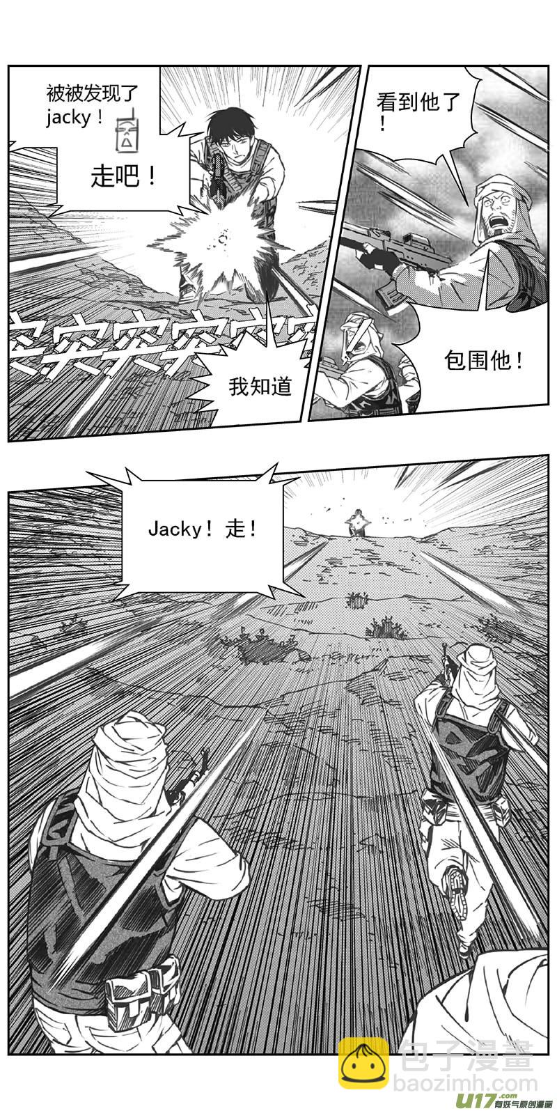 🍶雏蜂 355：第三部184重生（其十八） 第26页