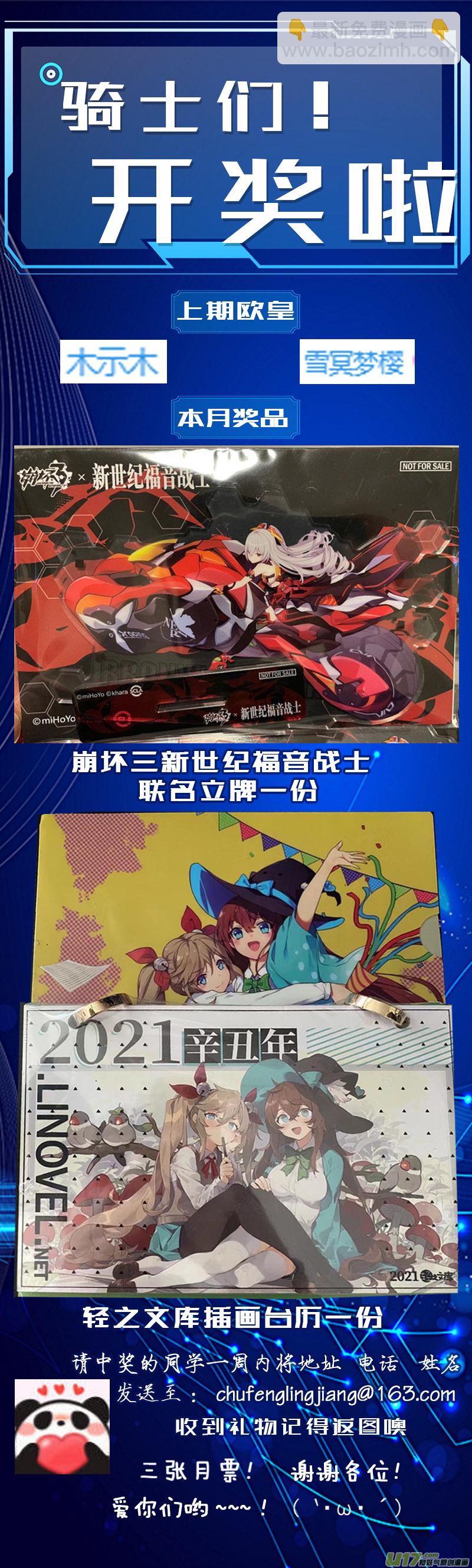 🍶雏蜂 355：第三部184重生（其十八） 第27页