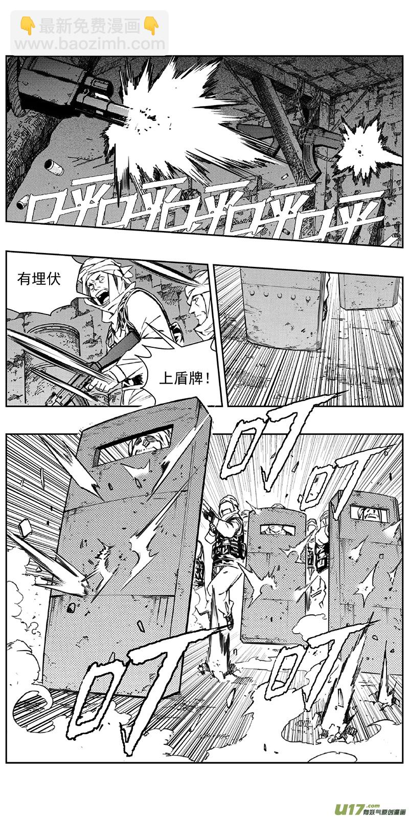 🍶雏蜂 355：第三部184重生（其十八） 第4页
