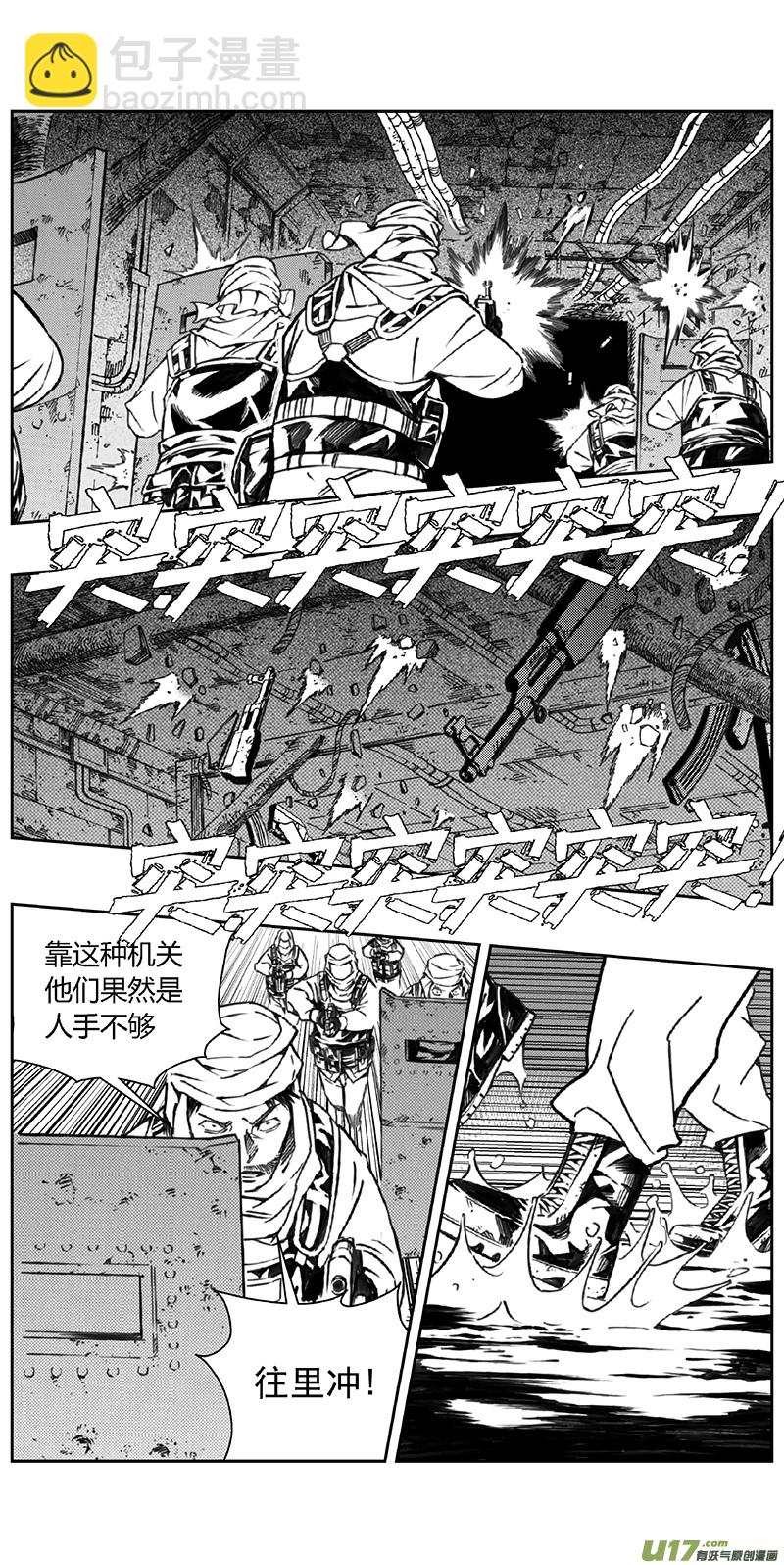 🍶雏蜂 355：第三部184重生（其十八） 第5页