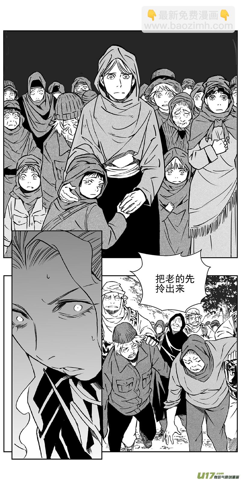 🍶雏蜂 355：第三部184重生（其十八） 第8页