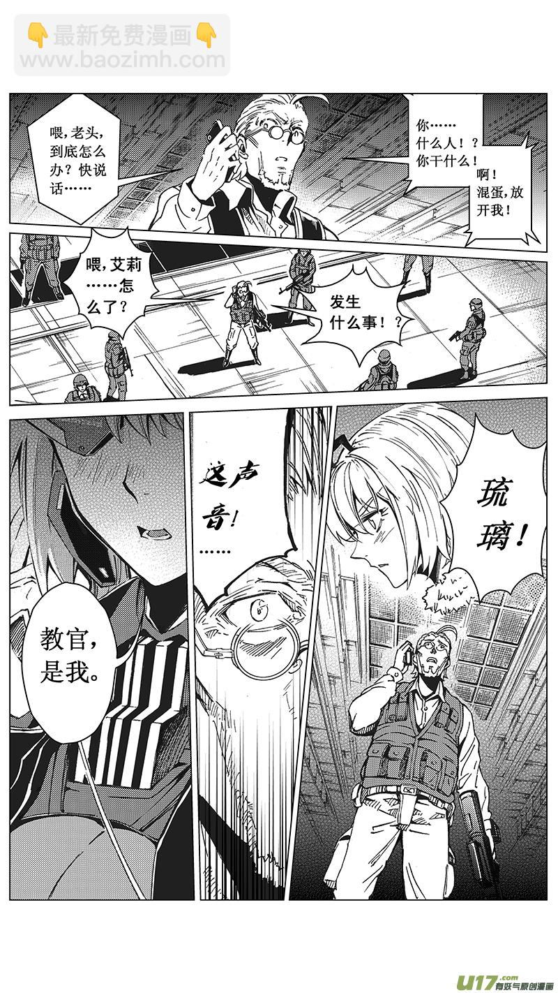 🍶雏蜂 34_MI 18:敌袭（中） 第13页