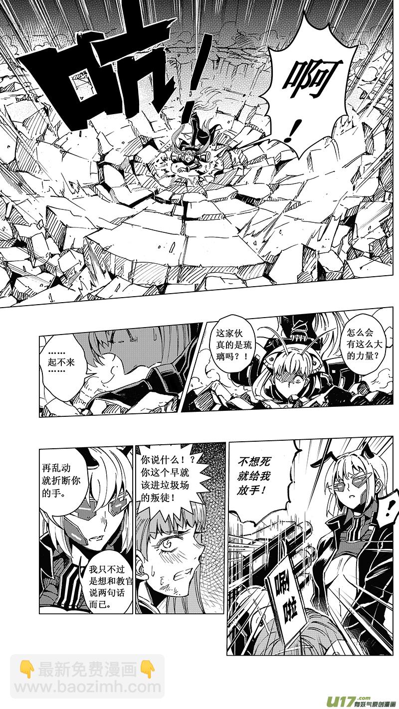 🍶雏蜂 34_MI 18:敌袭（中） 第16页