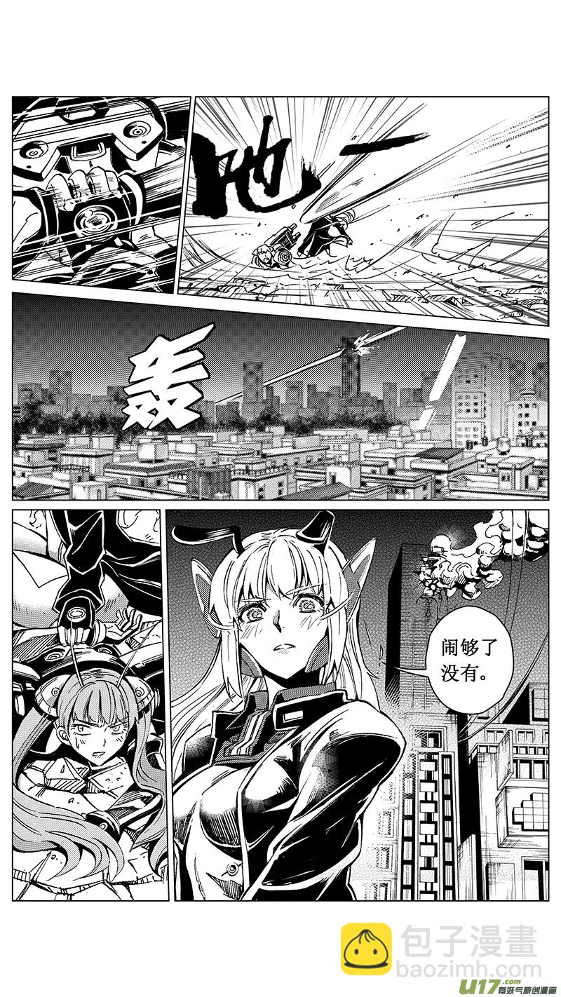 🍶雏蜂 34_MI 18:敌袭（中） 第17页