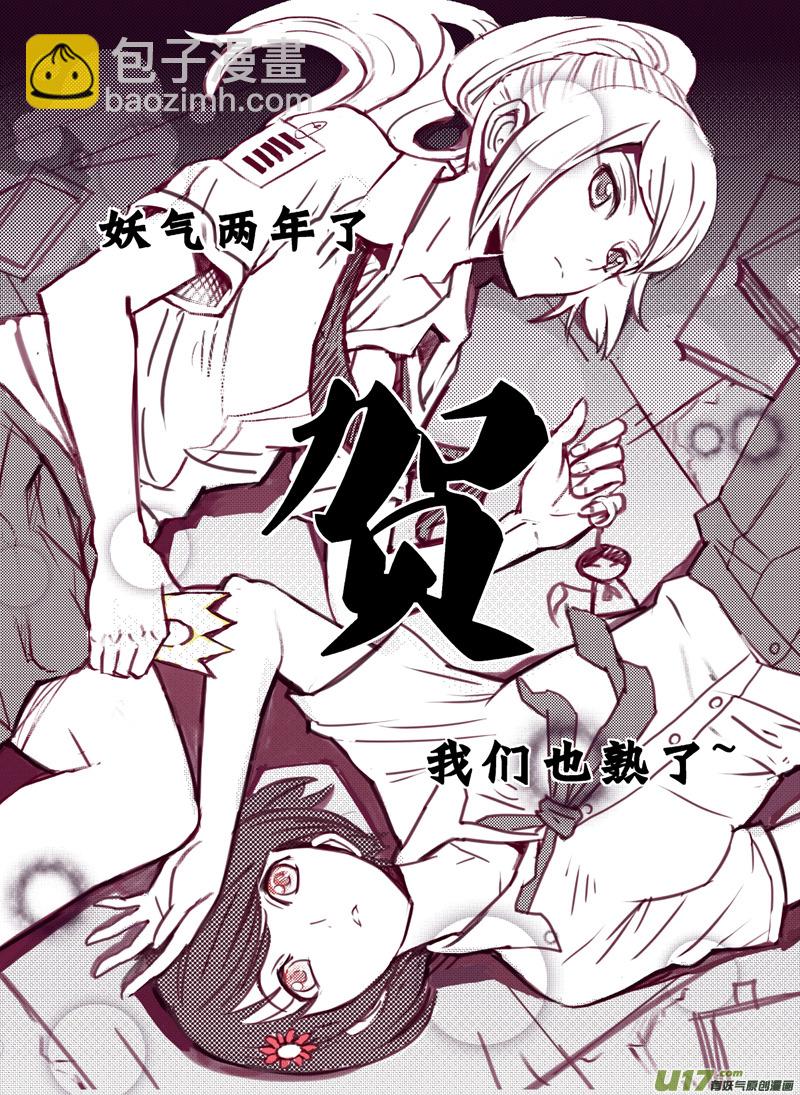 🍶雏蜂 34_MI 18:敌袭（中） 第19页