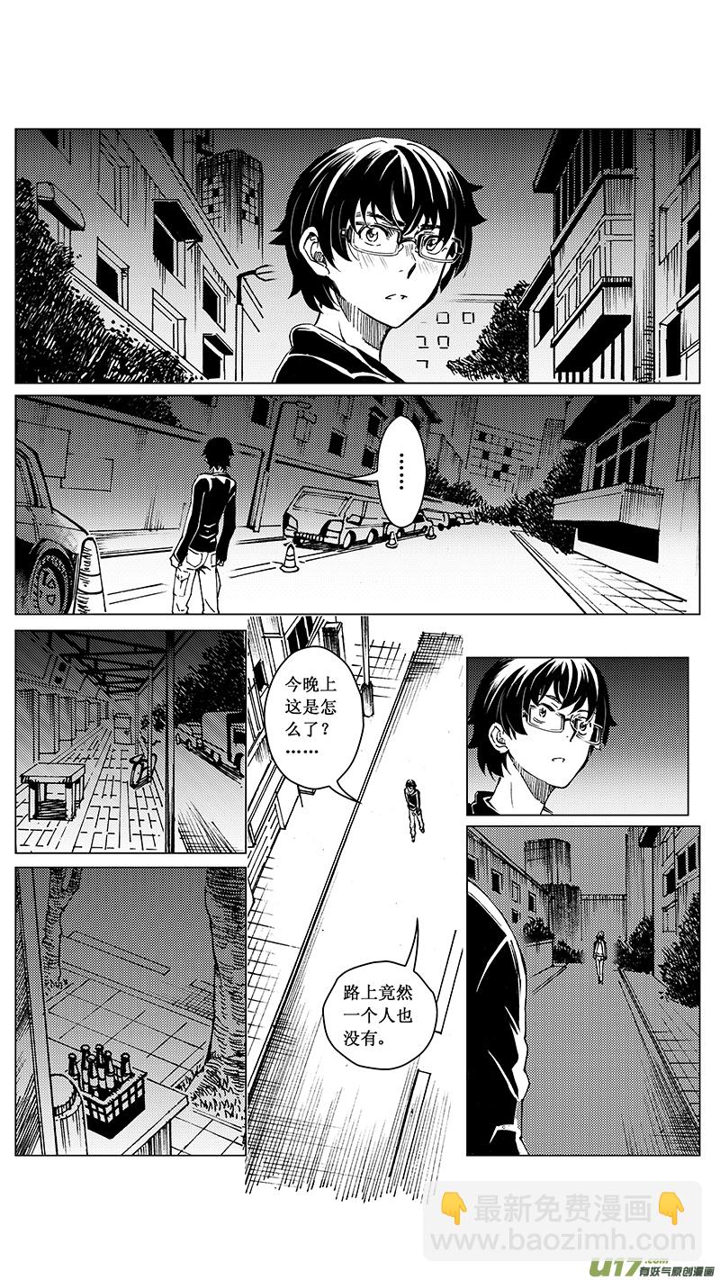 🍶雏蜂 34_MI 18:敌袭（中） 第2页