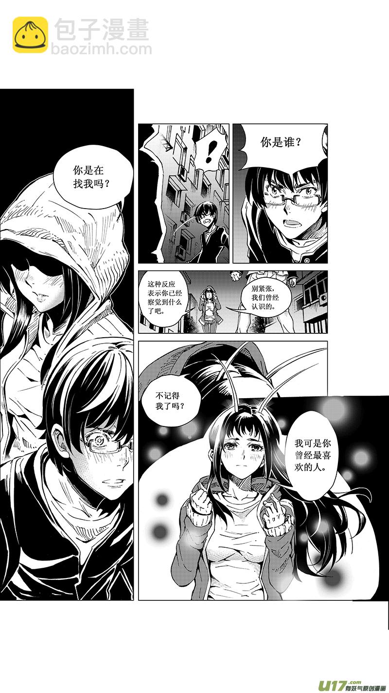 🍶雏蜂 34_MI 18:敌袭（中） 第4页