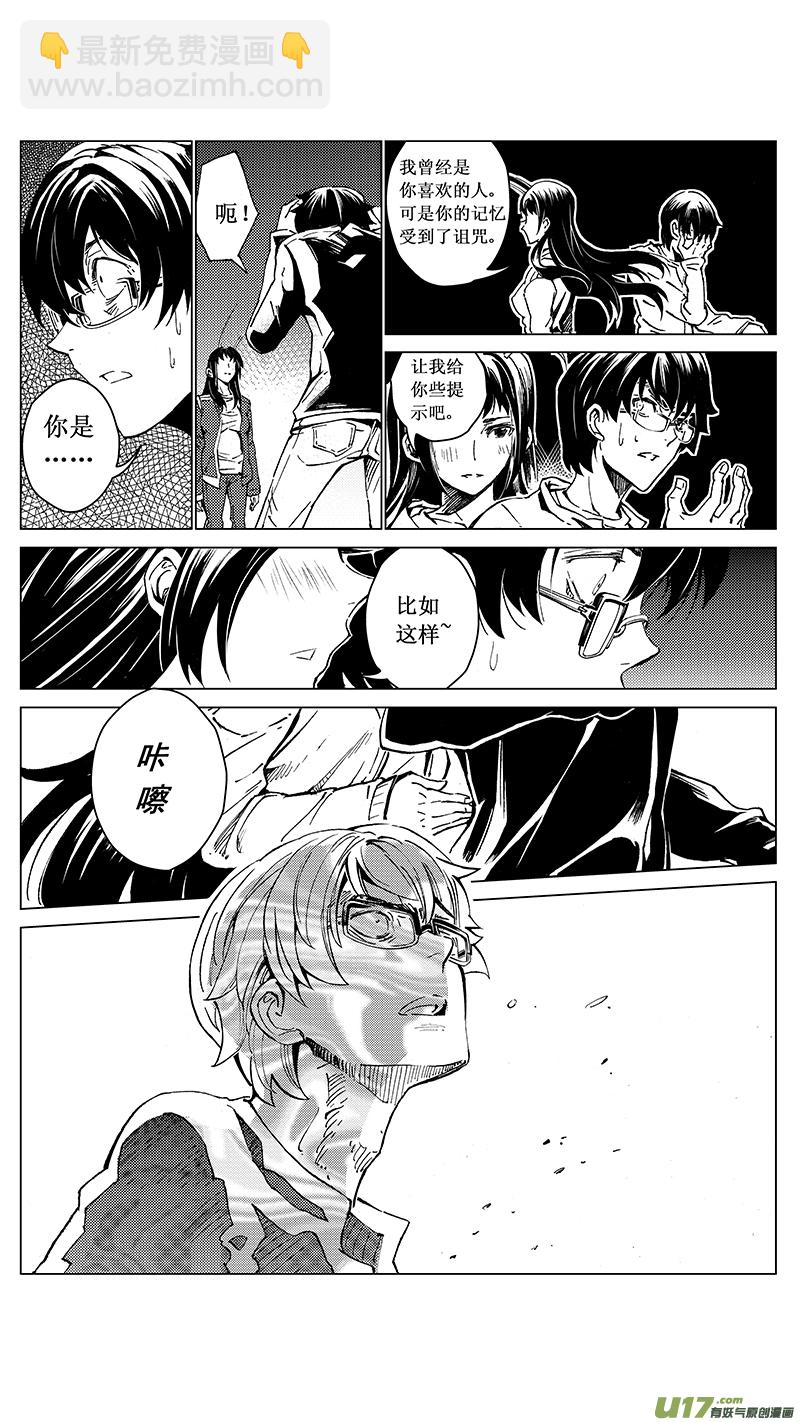 🍶雏蜂 34_MI 18:敌袭（中） 第5页