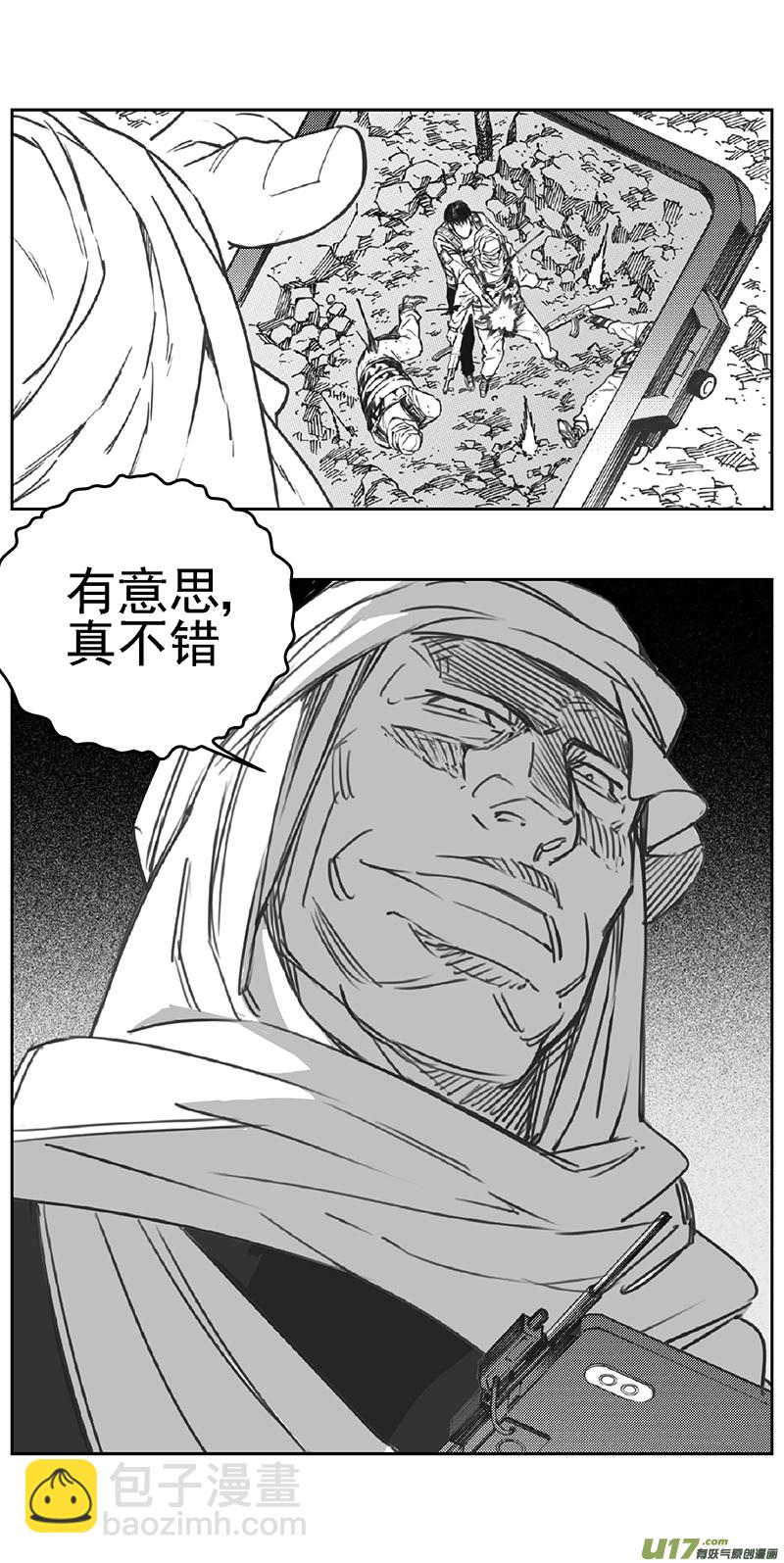 🍶雏蜂 357：第三部186重生（其二十） 第11页
