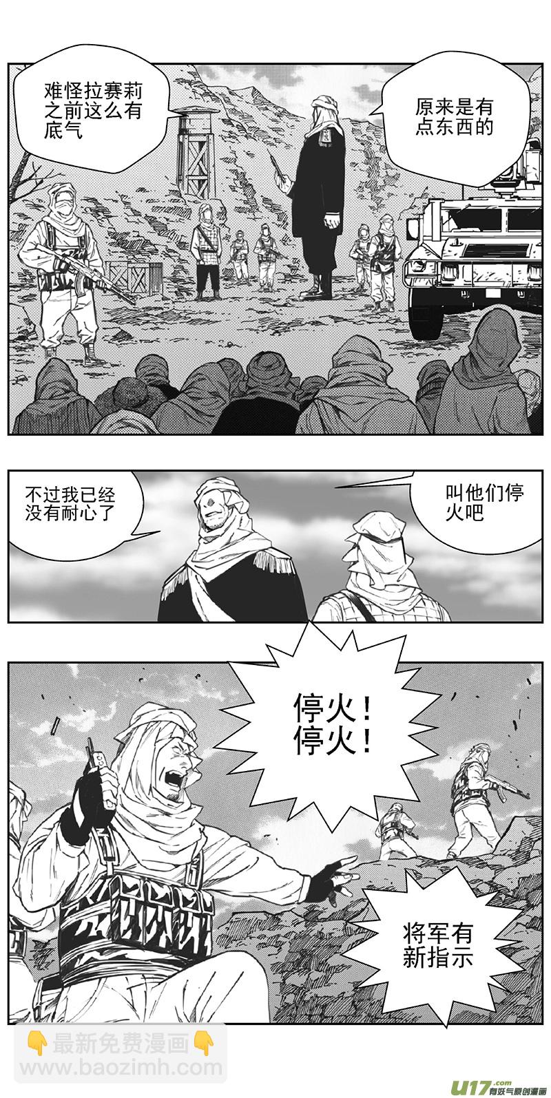 🍶雏蜂 357：第三部186重生（其二十） 第12页