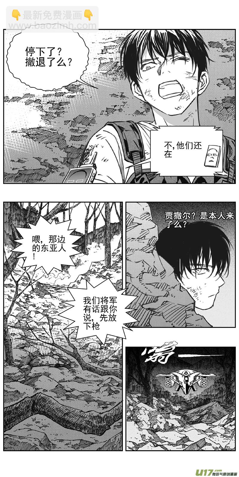 🍶雏蜂 357：第三部186重生（其二十） 第14页