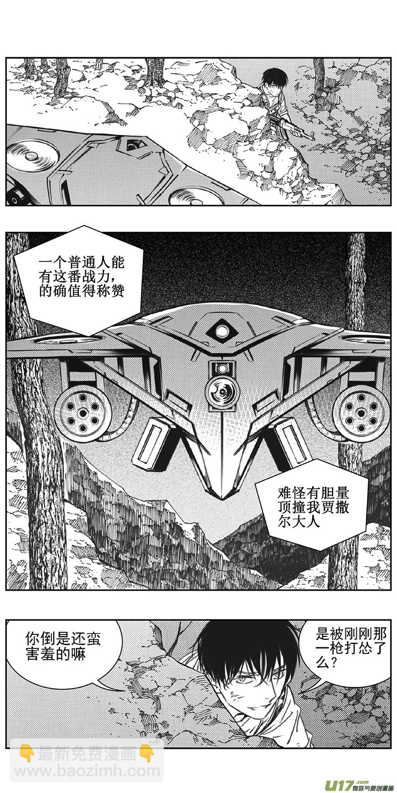 🍶雏蜂 357：第三部186重生（其二十） 第15页