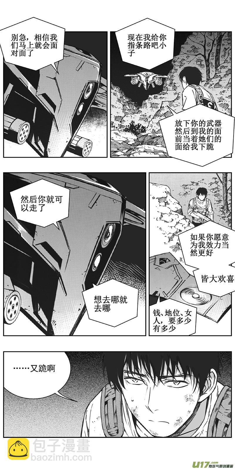 🍶雏蜂 357：第三部186重生（其二十） 第16页