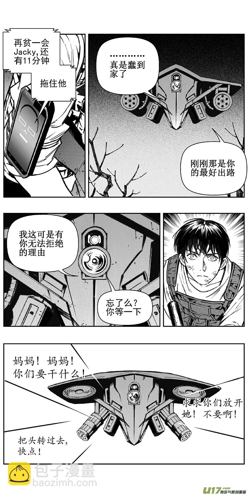 🍶雏蜂 357：第三部186重生（其二十） 第18页