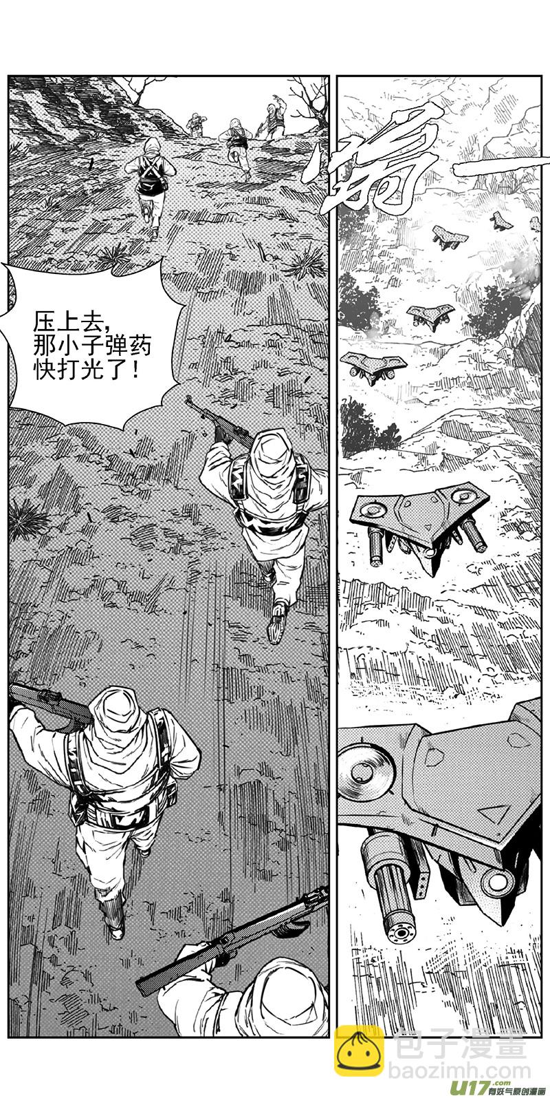 🍶雏蜂 357：第三部186重生（其二十） 第3页