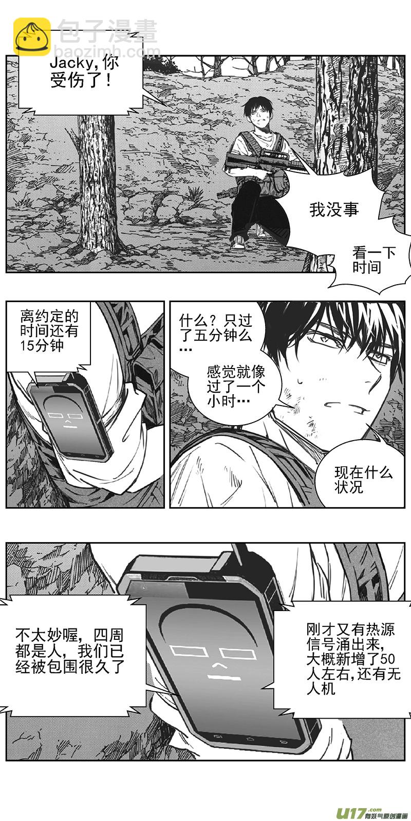 🍶雏蜂 357：第三部186重生（其二十） 第4页