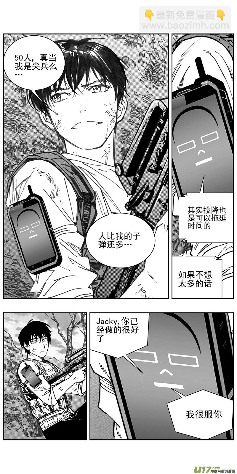 🍶雏蜂 357：第三部186重生（其二十） 第5页