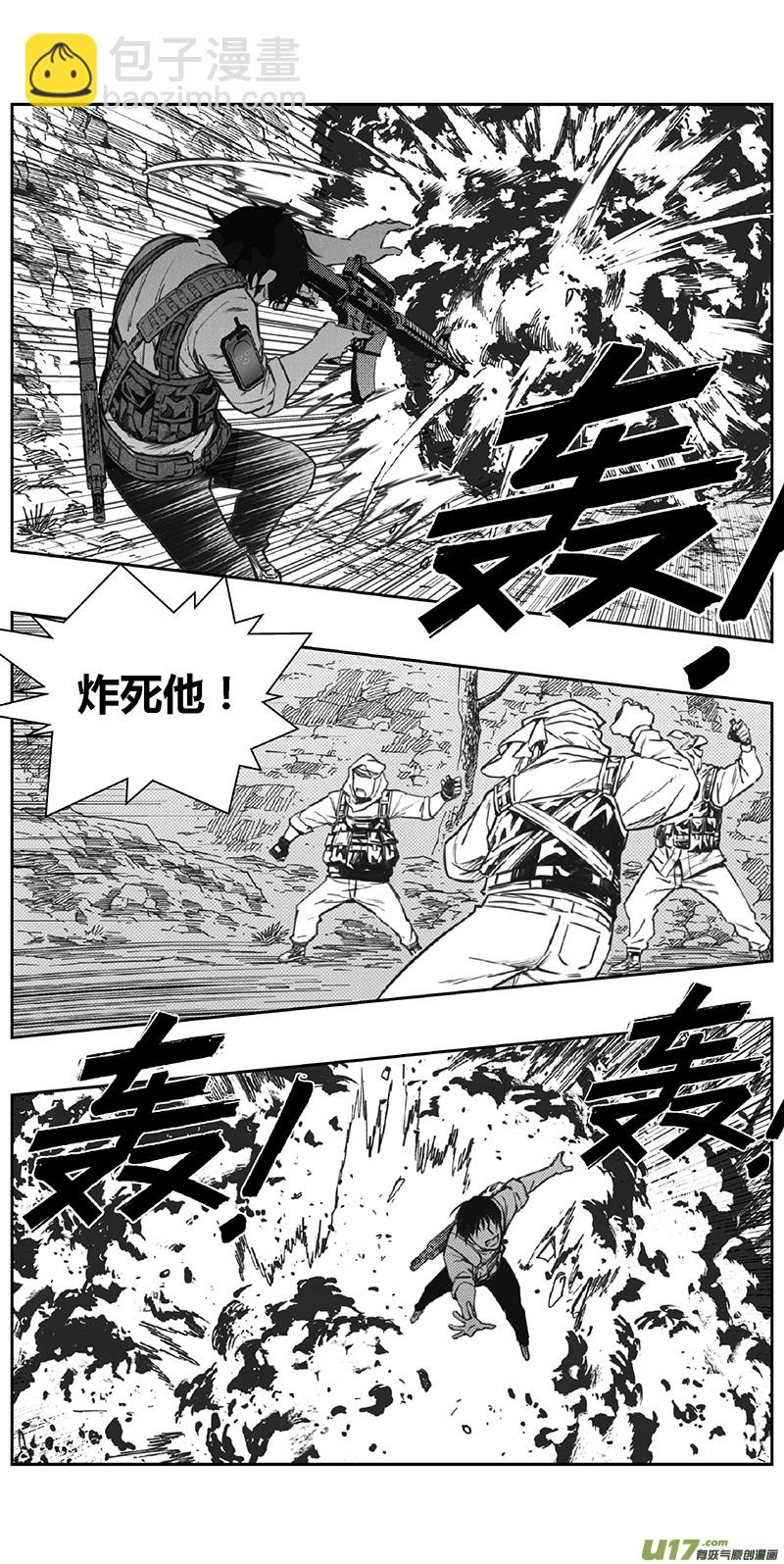 🍶雏蜂 357：第三部186重生（其二十） 第8页