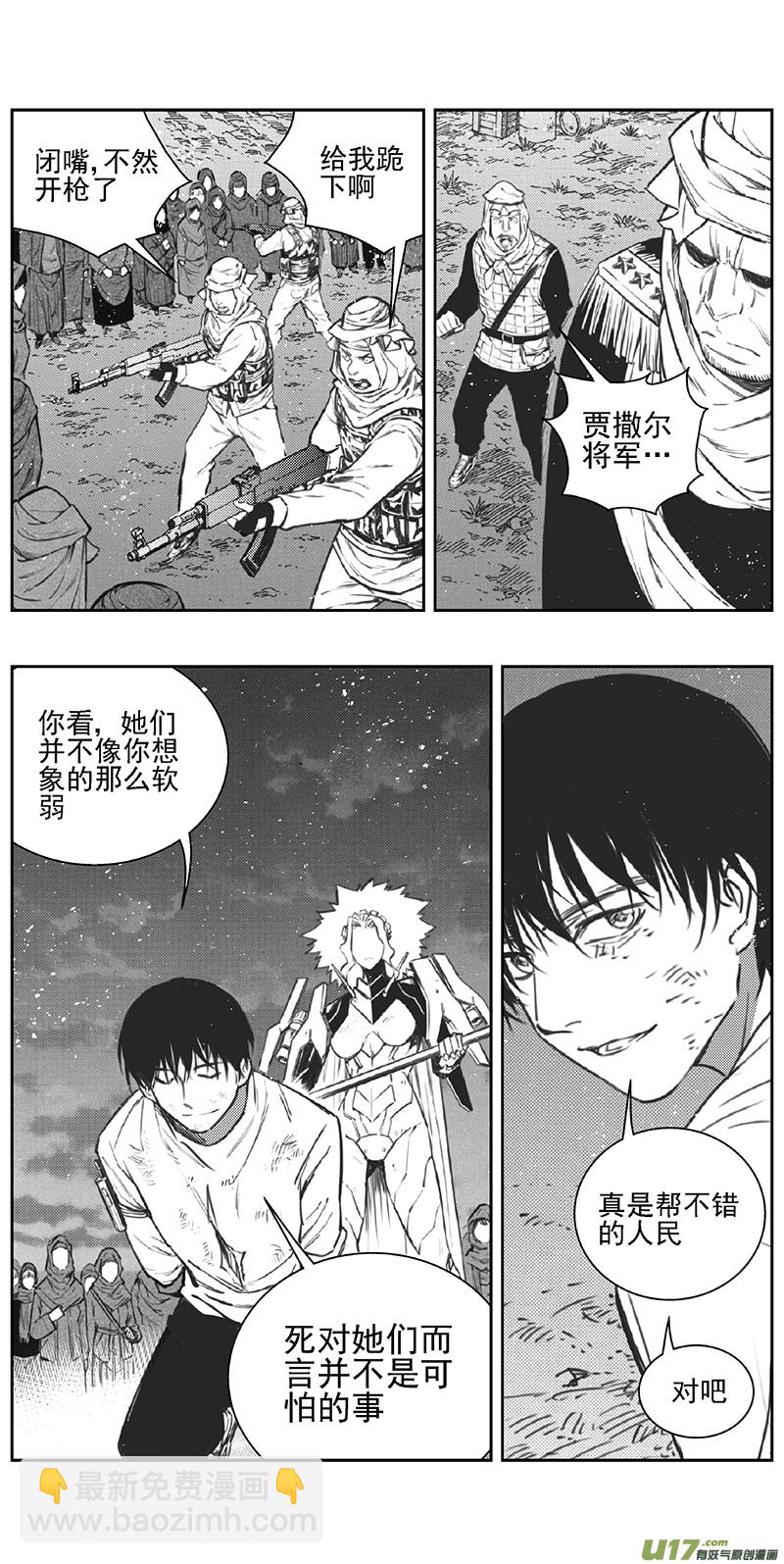 🍶雏蜂 359：第三部188重生（其二二） 第12页