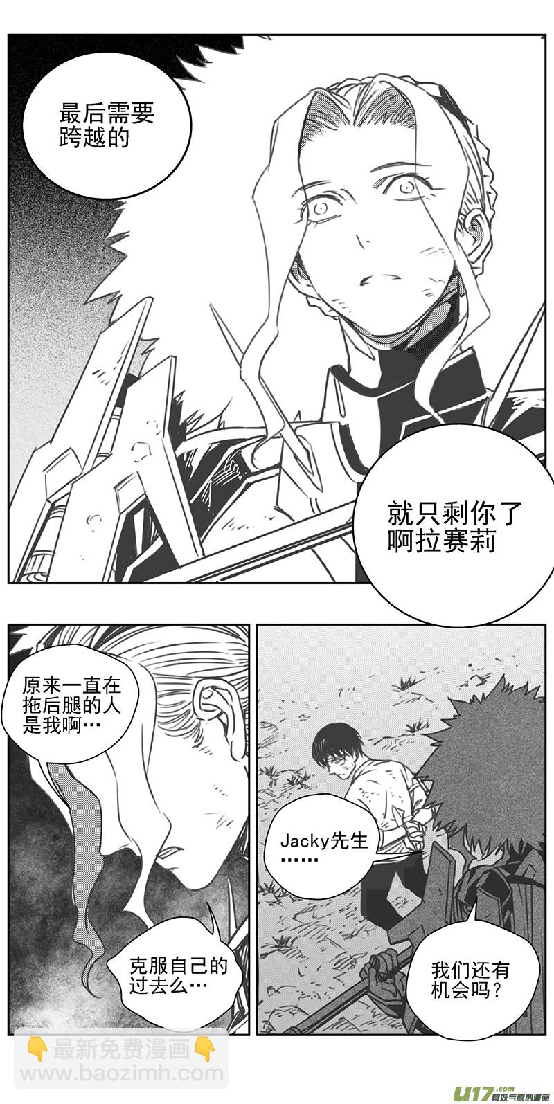 🍶雏蜂 359：第三部188重生（其二二） 第13页