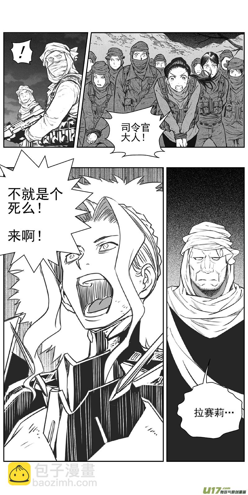 🍶雏蜂 359：第三部188重生（其二二） 第16页