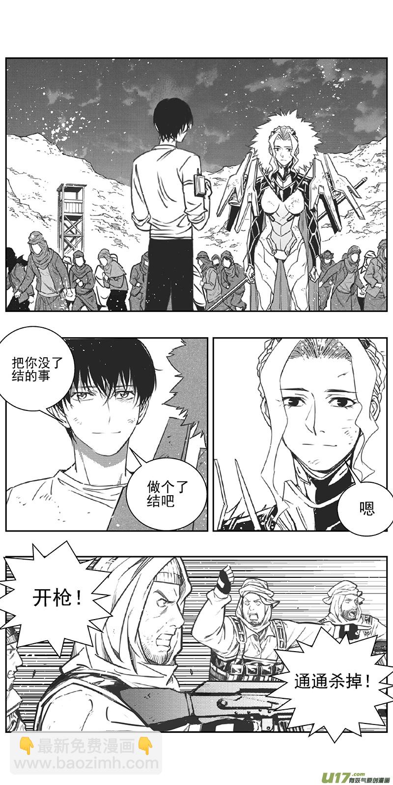 🍶雏蜂 359：第三部188重生（其二二） 第17页