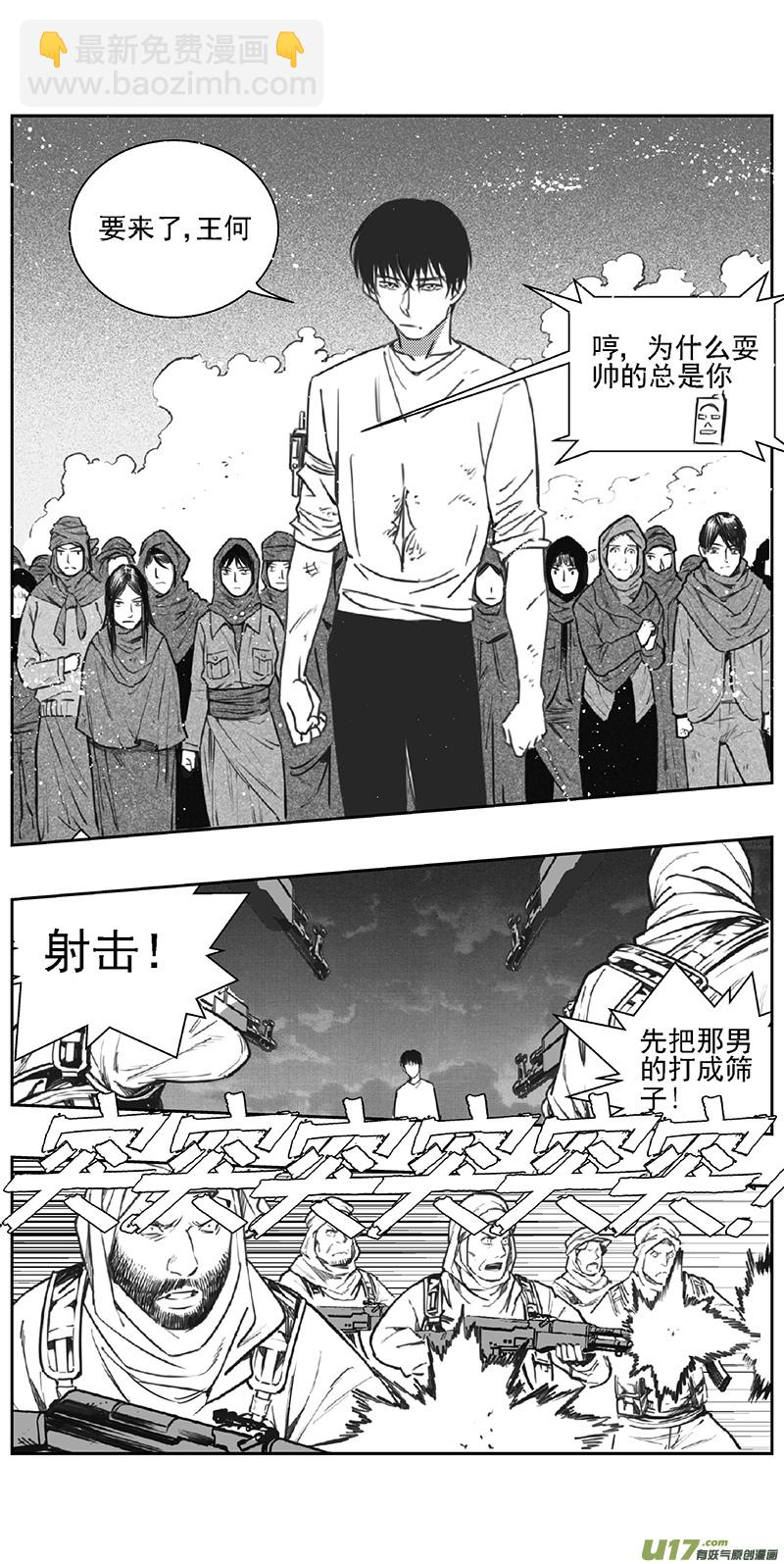 🍶雏蜂 359：第三部188重生（其二二） 第18页