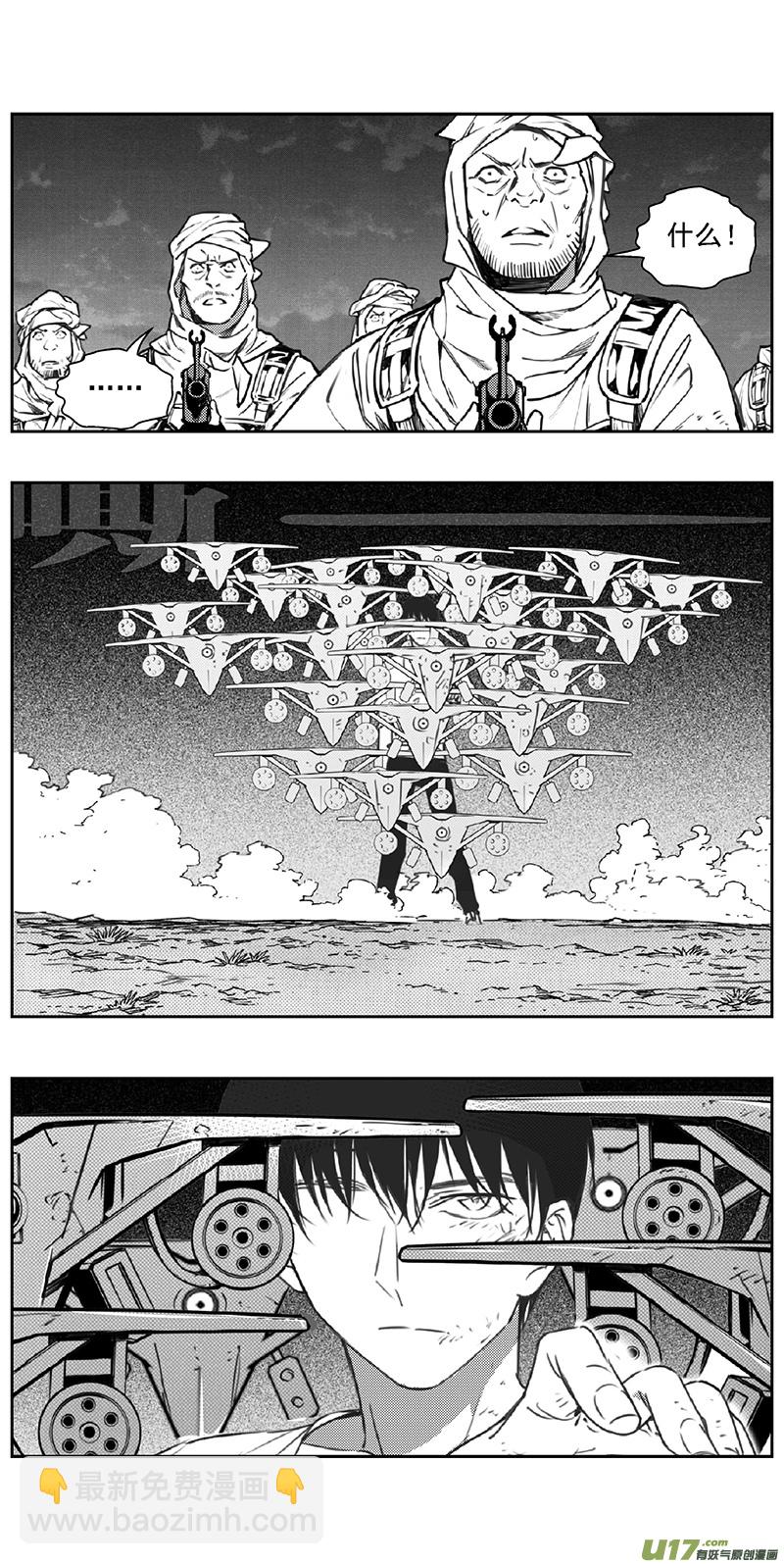 🍶雏蜂 359：第三部188重生（其二二） 第19页